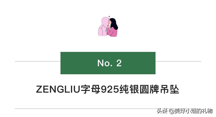 送给暗恋的女生生日礼物,找到了心仪的礼物