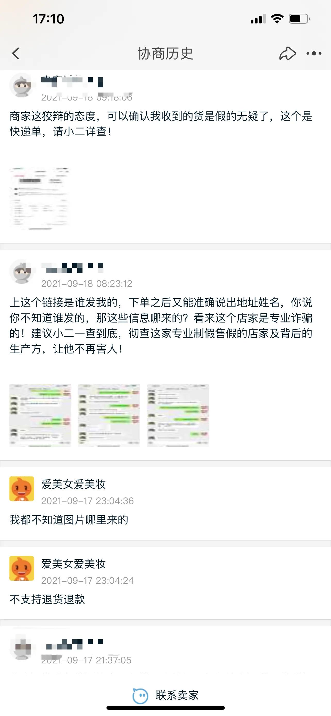 淘宝收到月饼未拆封发霉了,买的月饼发霉了怎么维权
