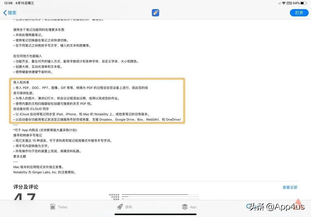 notability笔记免费版,ipadnotability笔记使用方法