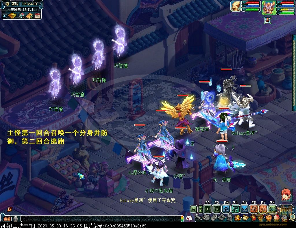 梦幻西游是不是取消了降妖伏魔,梦幻西游三维版降妖伏魔不能动