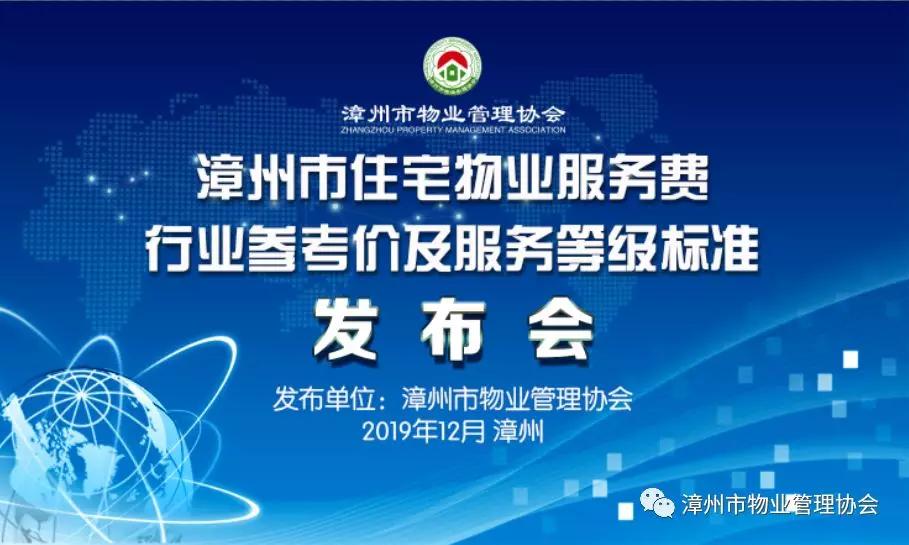 漳州市关于空置房物业费的规定,漳州不住的房子物业费可打折吗