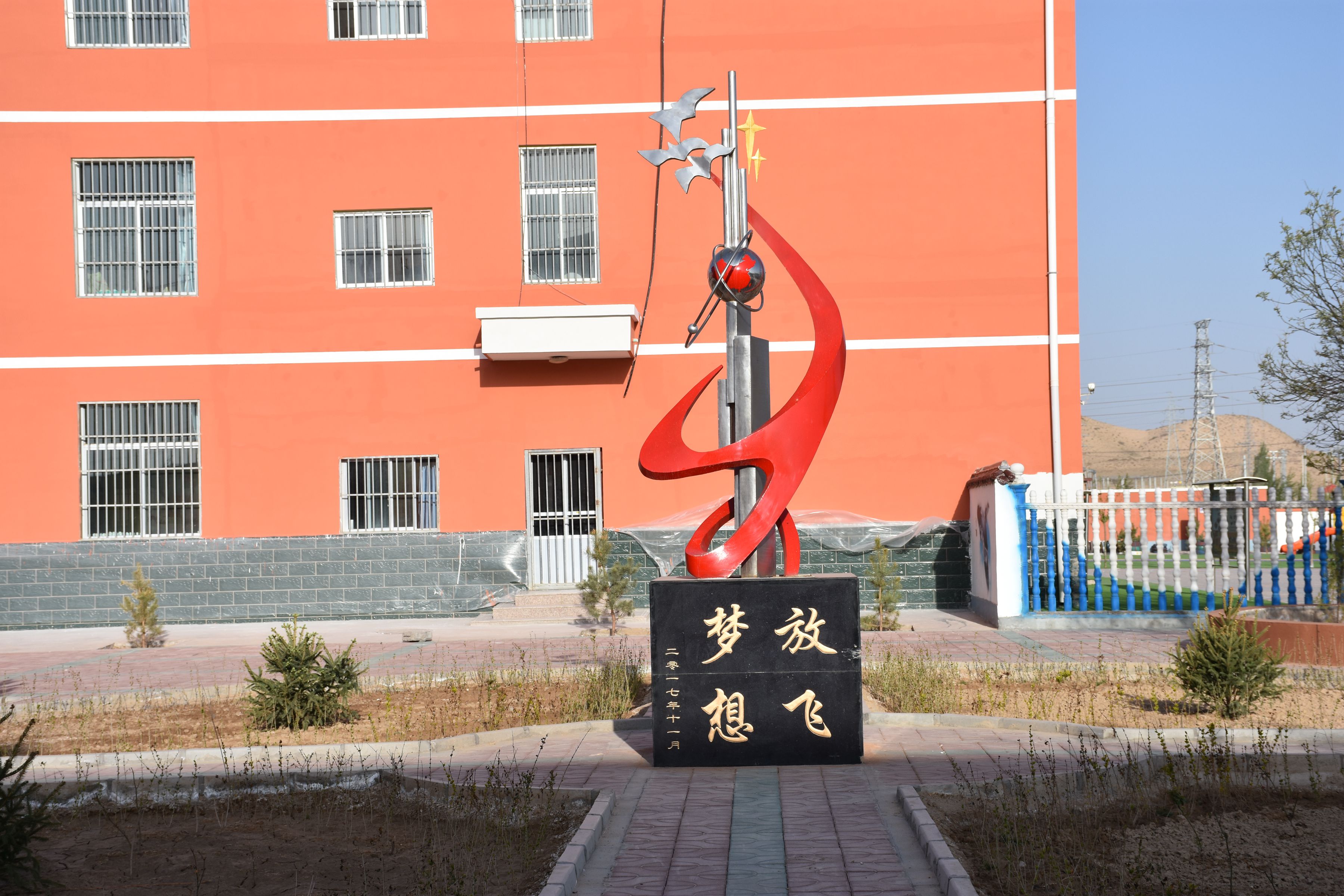 靖远县北滩镇中心小学,体验乡村小学