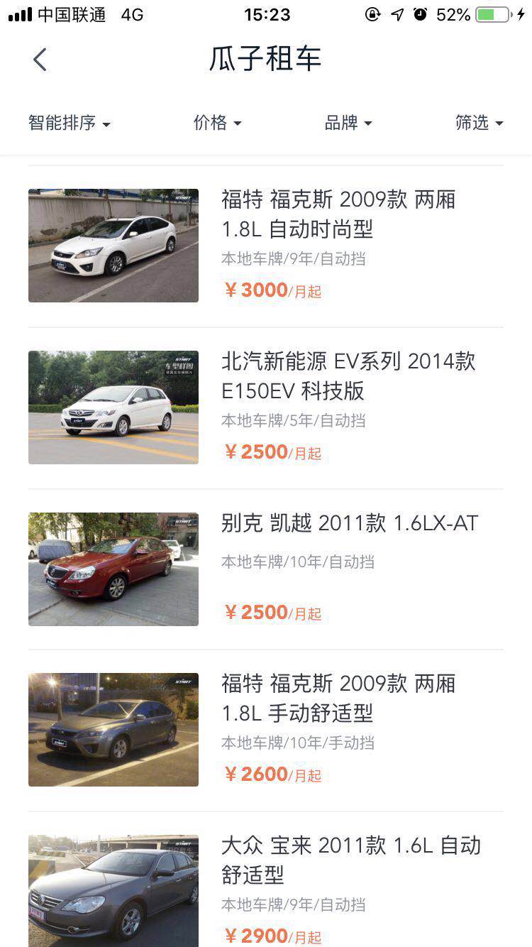 北京摇不到号可以开车吗,北京摇不到号着急整月用车怎么办