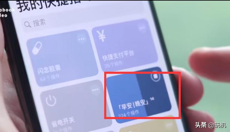 苹果实用的快捷指令详细设置操作,苹果快捷指令最值得用的功能
