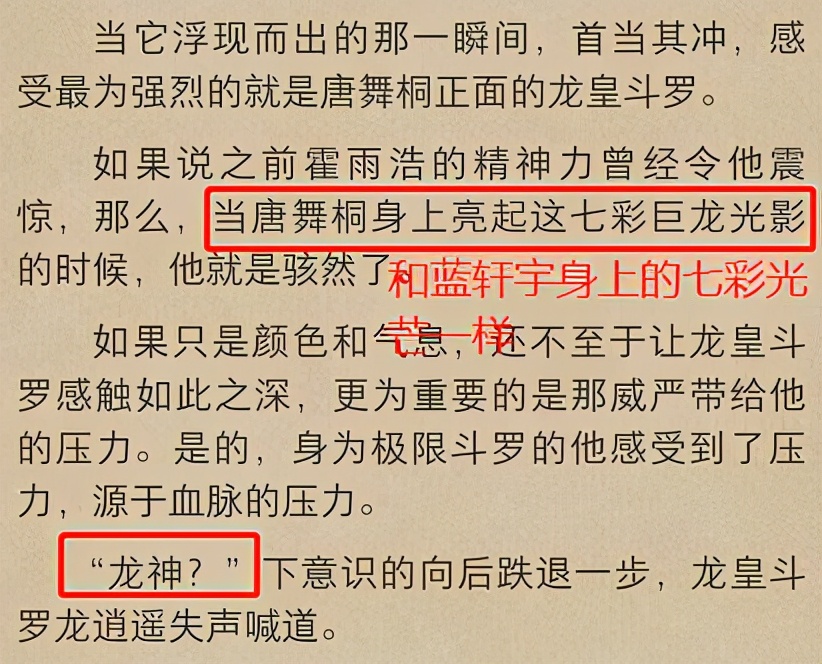 蓝电霸王龙有多少真龙血脉,蓝电霸王龙真实实力