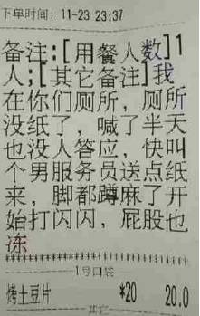 哈哈哈……你在外卖订单上备注过什么？看完这些涨知识了