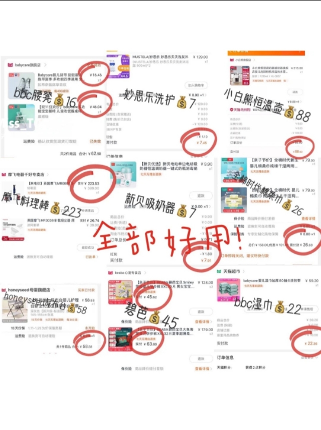 100件母婴好物带娃自用分享,产后自用母婴好物分享