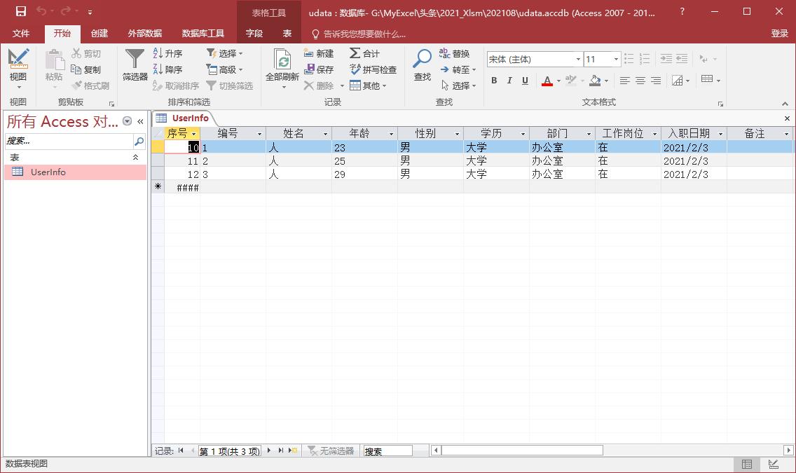 vba查询信息,vba查询网页数据