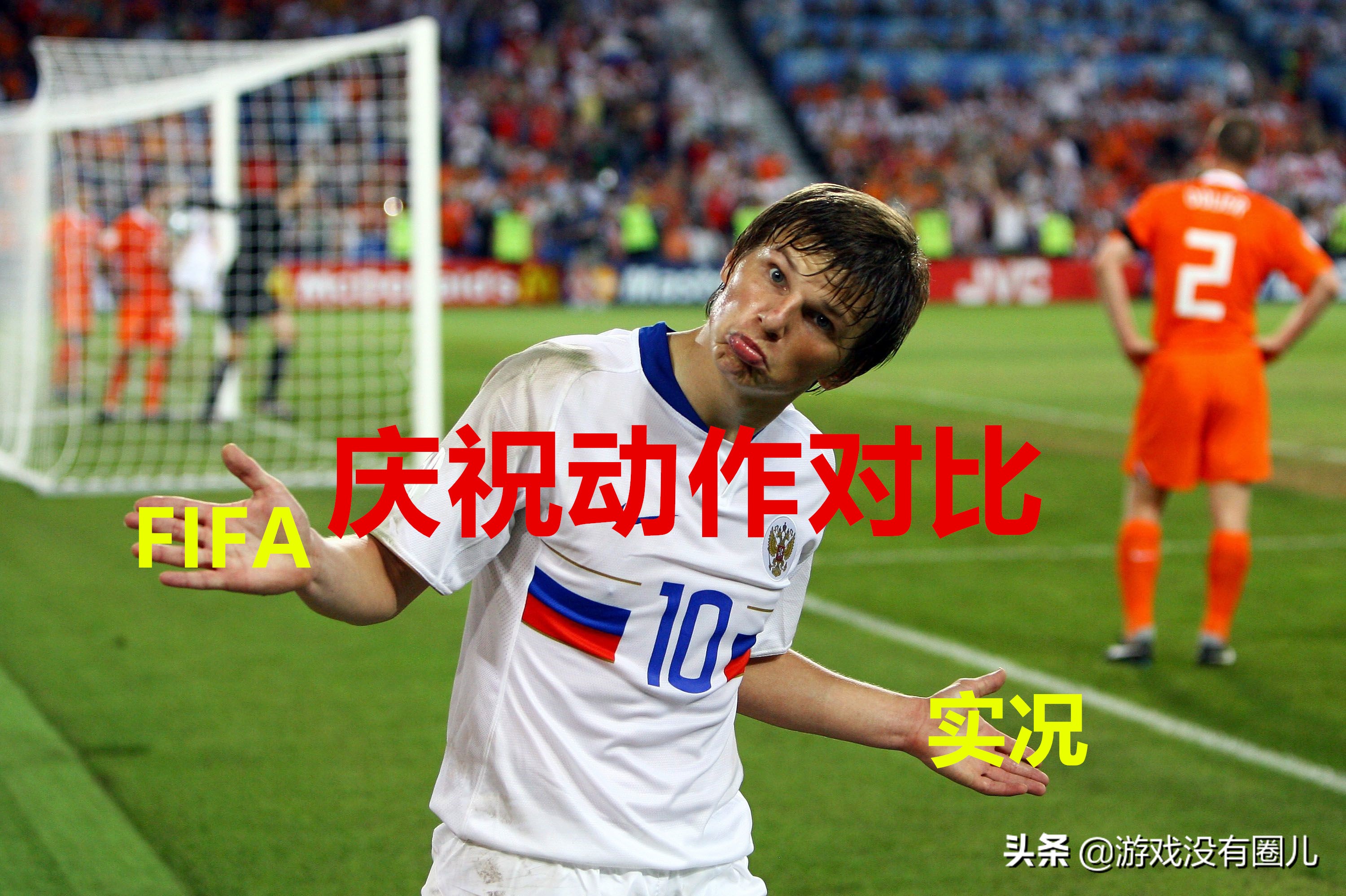 fifa红蓝对决内马尔,男人的庆祝动作