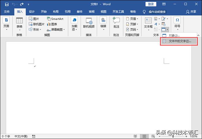 word文档没来得及保存的修复,word文档打开显示空白怎么修复