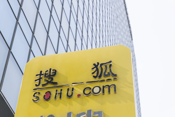 张朝阳跟搜狗现在什么关系,搜狗被收购张朝阳拿多少钱