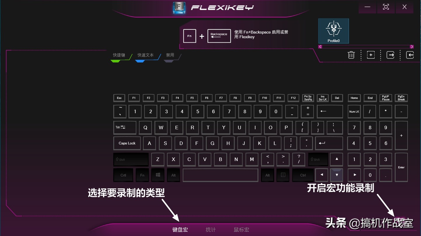 笔记本控制中心怎么设置宏,笔记本控制面板怎么设置