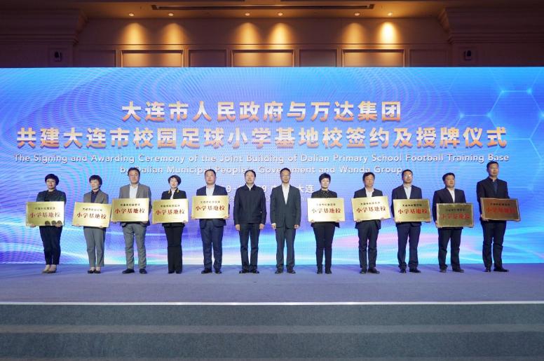 万达建足球训练基地,万达足球青训