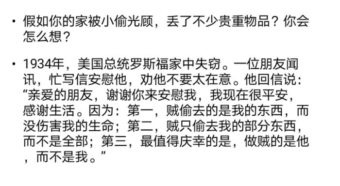 做情绪的主人讲座心得体会,做情绪的主人作文800字