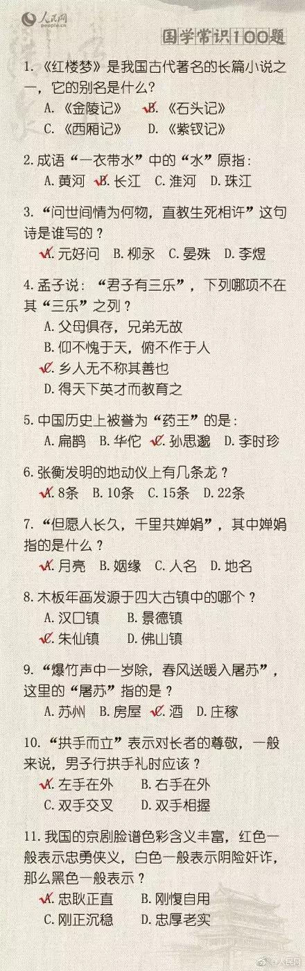 公务员考试常识1000题！给身边考公务员的小伙伴！