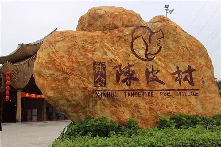 江门圭峰山温泉,江门市圭峰山温泉度假村