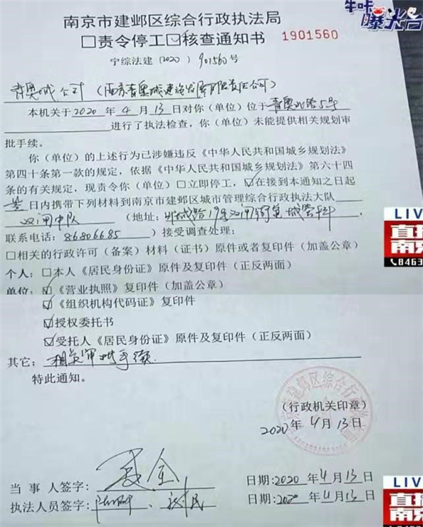 南京青奥国际风情街数万平违建之谜续——酒店停业整改近两年执法部门责令限期恢复原样