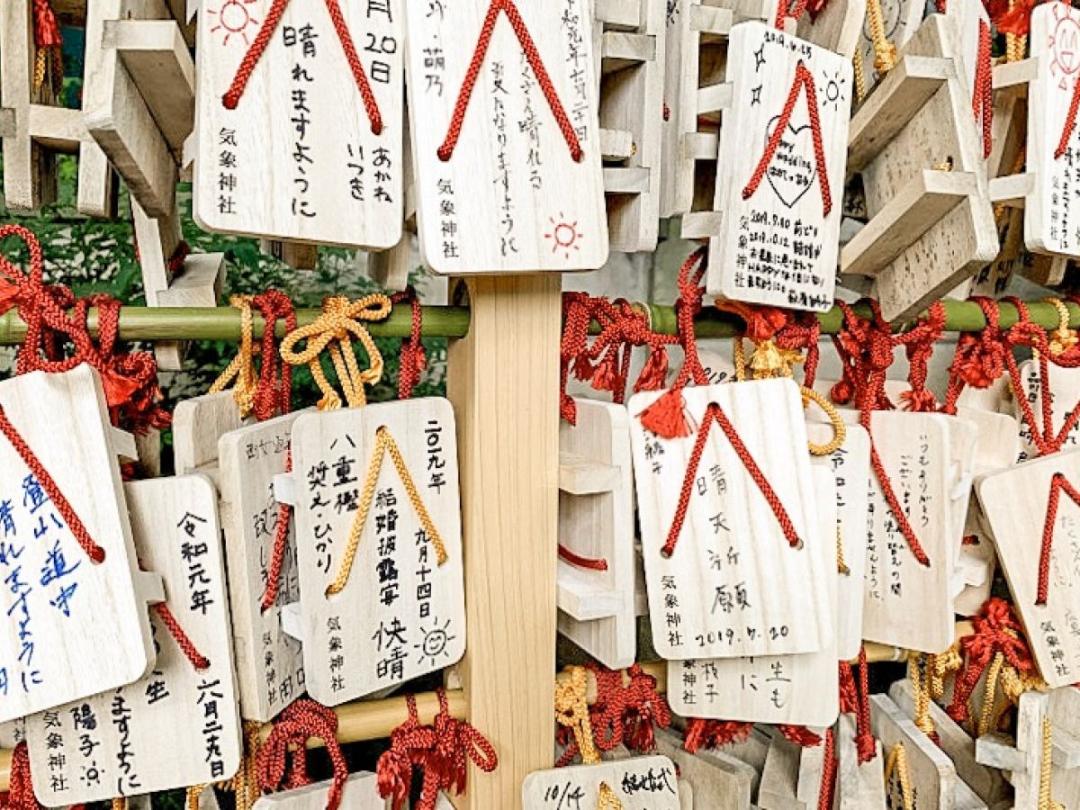 日本神社祈愿符,日本神社祈福学业