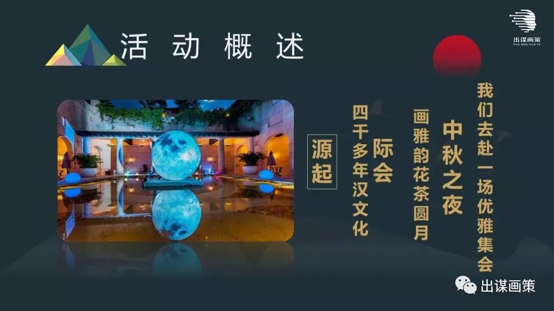 礼遇活动策划,礼遇金秋活动主题