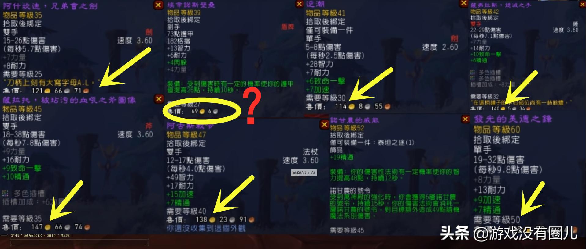 魔兽9.0橙装纪律严明,9.0魔兽专业赚钱