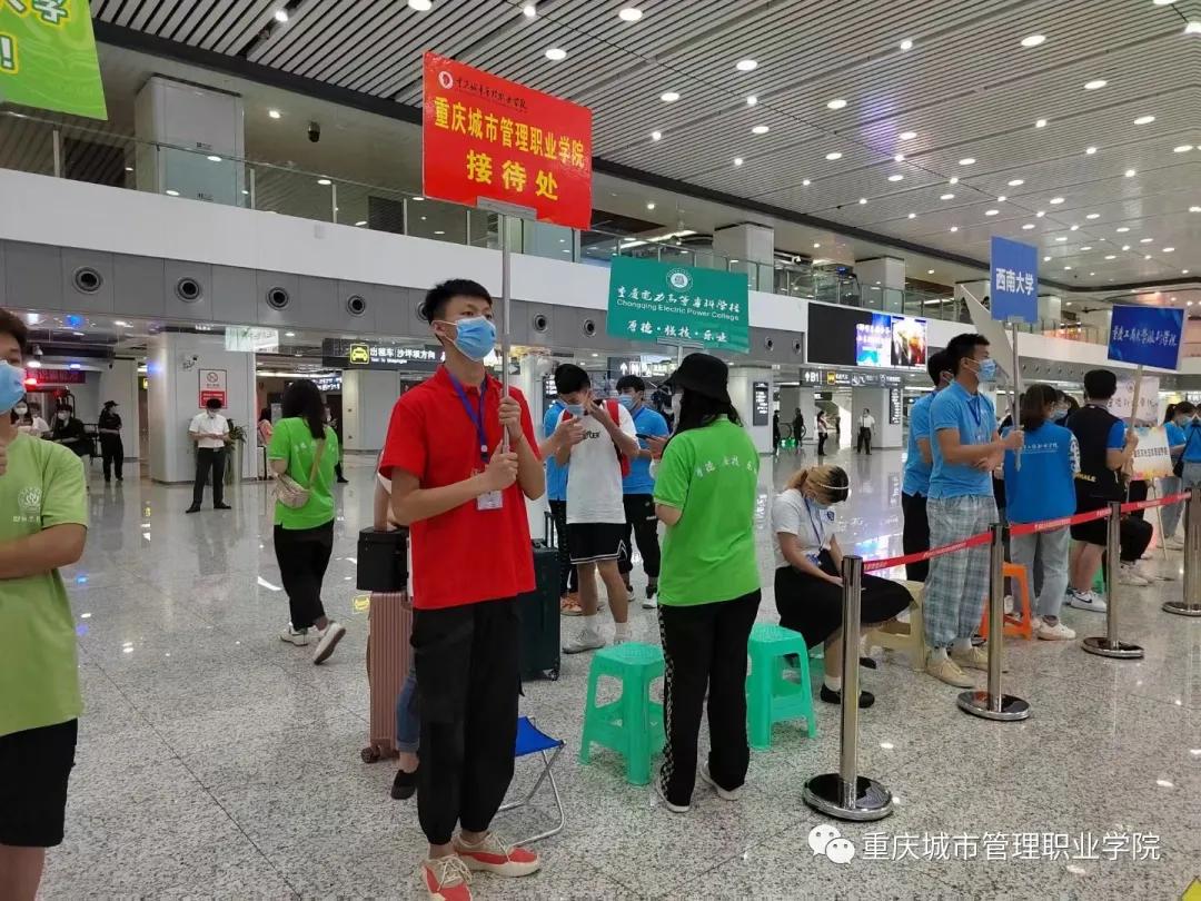 2022年重庆城市管理职业学院开学,重庆城市管理专业学院2021年迎新