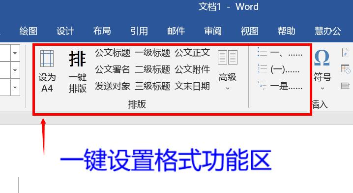 写材料超级插件,比小恐龙办公助手更强