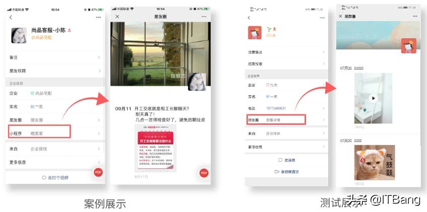 企业微信项目管理工具,企业微信裂变工具