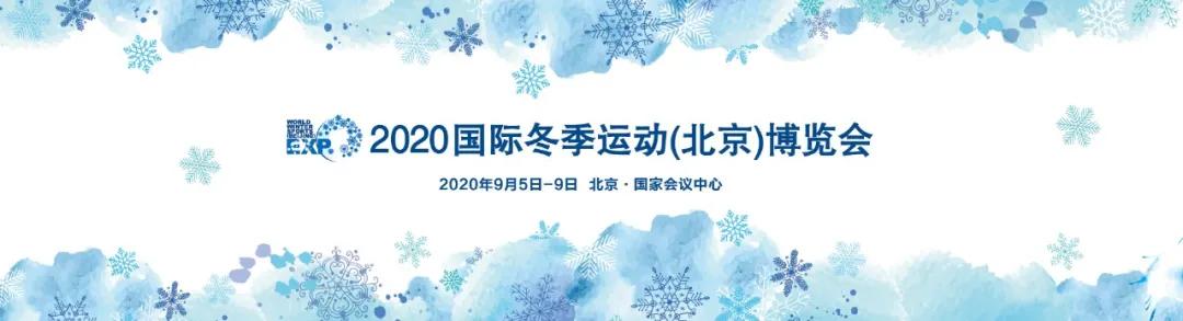 「重磅」杰威携手2020国际冬博会助力榆林羊绒再创品牌之巅