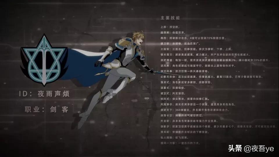 全职高手剑客玩法,全职高手中剑客最终大招