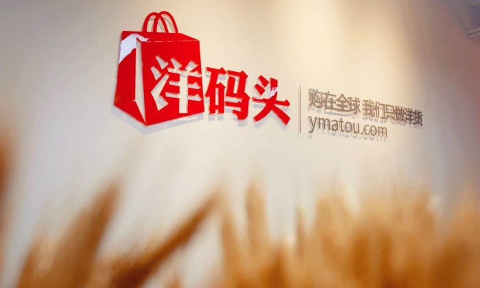 跨境电商洋码头,跨境电商搭建中国品牌出海新思路