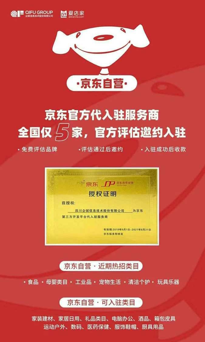 京东自营和旗舰店有什么区别吗,海尔官方旗舰店和京东自营区别