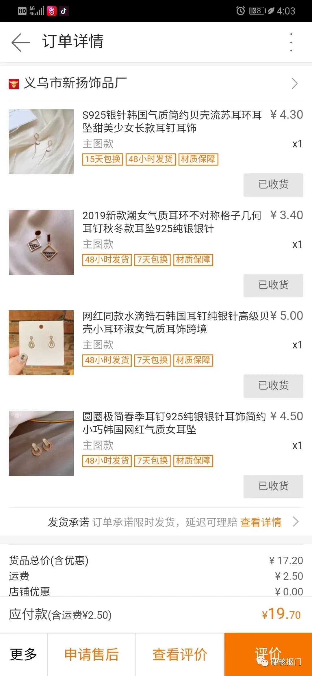 鎸栧疂濂界墿鎺ㄨ崘鍖呭寘,1688鎸栧疂搴楅摵