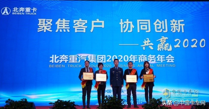 “创新”与“赢”再次被写进年会北奔如何在2020年再创新篇章