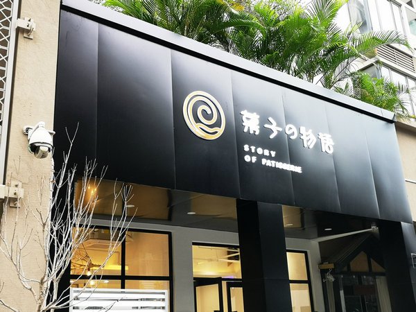 南宁比较有颜值的店,南宁特别好喝现磨咖啡店
