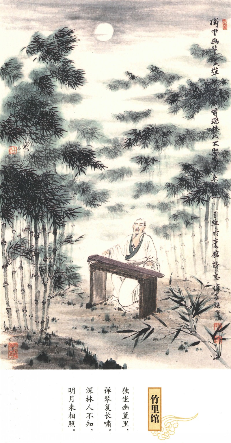 王维写意人物画赏读,中国近现代绘画书籍