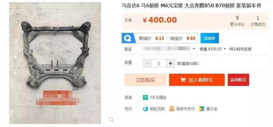 在淘宝上买汽车配件靠谱吗,淘宝上买的好的汽车配件靠谱吗