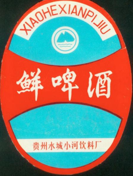 茅台啤酒哪里产的最好,最好喝的贵州茅台啤酒