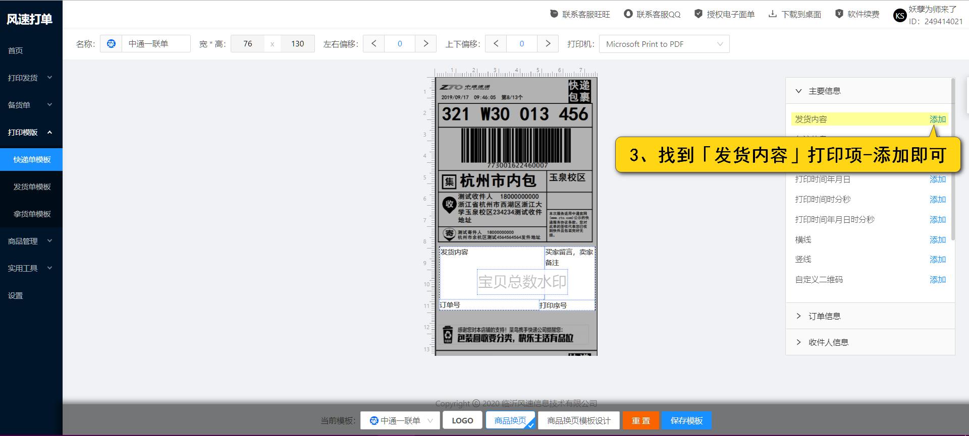 快递员遇到这样的事情应该怎么办,快递员遇到自己的快递怎么处理