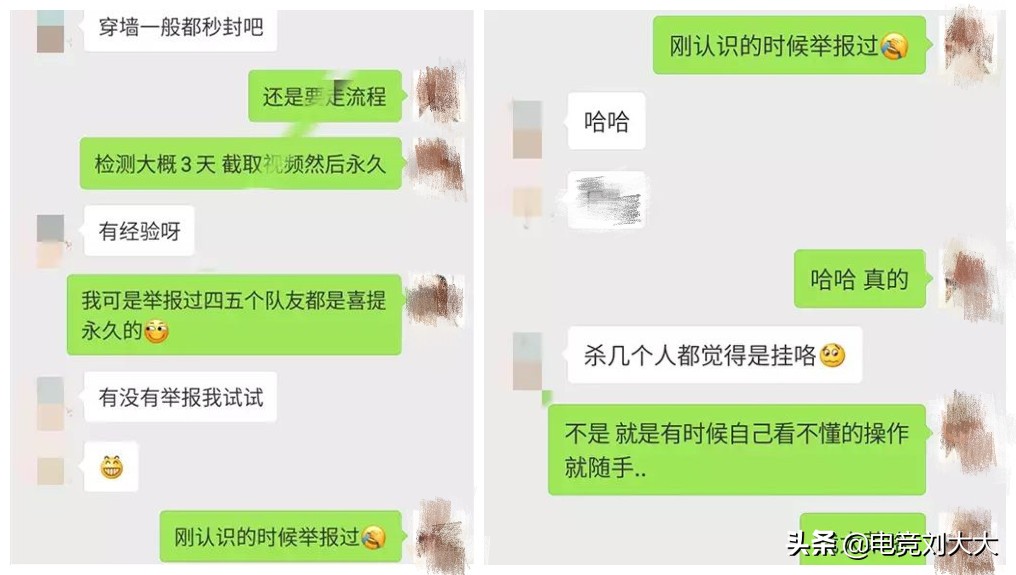 绝地求生八个人举报被踢,绝地求生队友开g封号吗