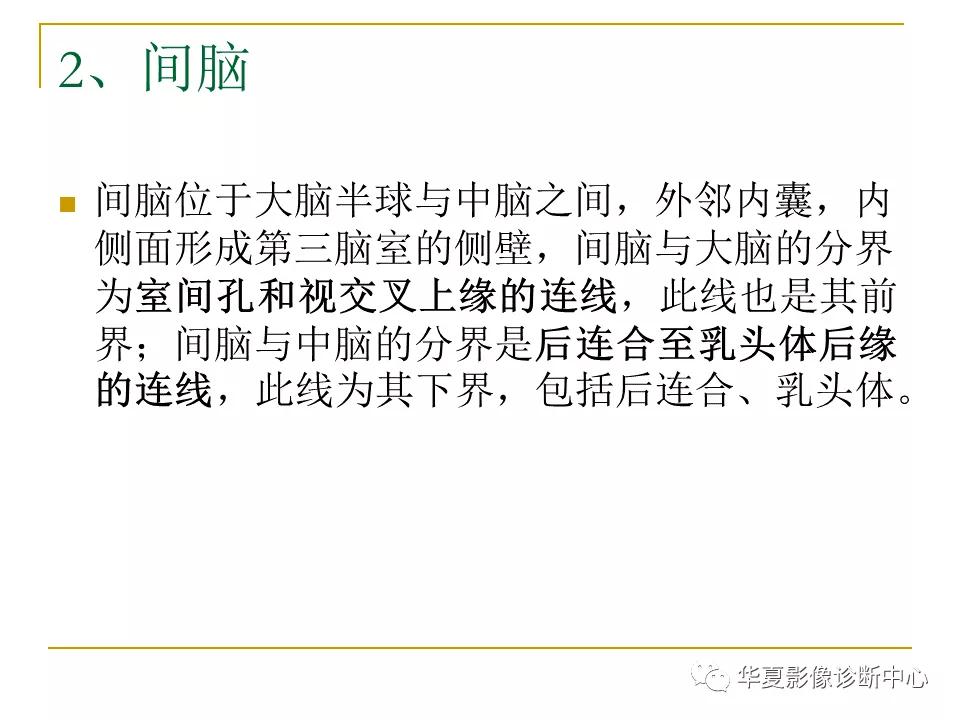 中国人脑立体定向mri应用解剖图谱,脑mri示意图