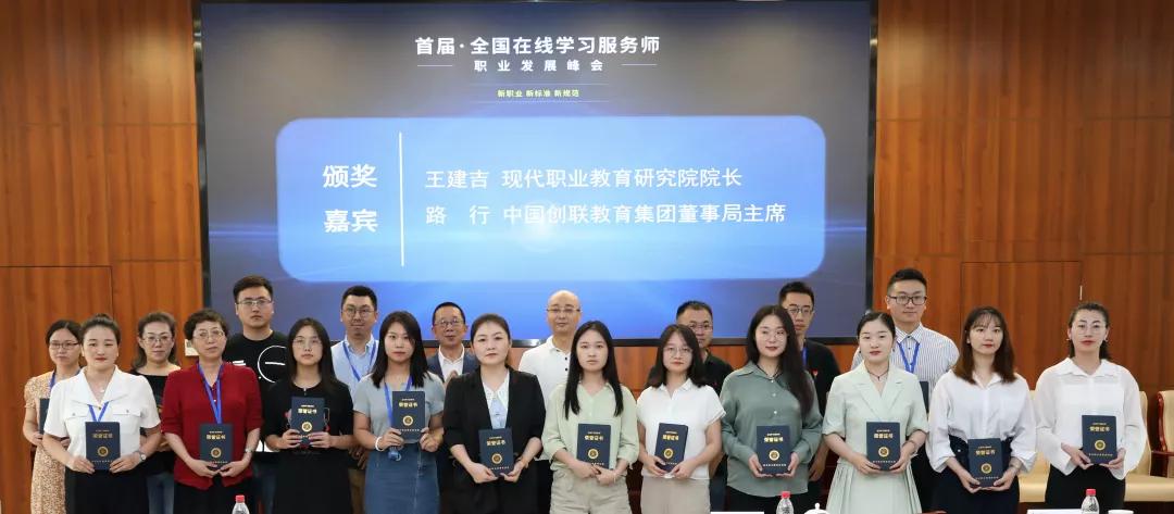 新职业成人教育培训,新职业在线学习培训