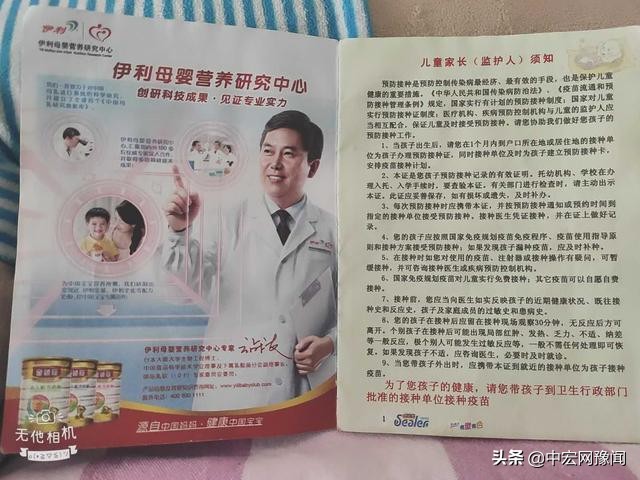 疫苗本印广告,疫苗产品商业广告