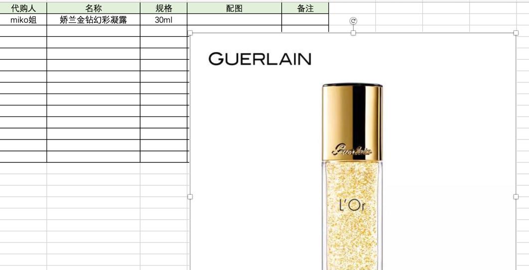 有了金山文档，直男也能稳稳当当做代购了