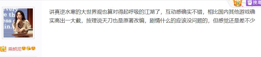 逆水寒嘲讽天刀,如何让天刀玩家玩明白逆水寒