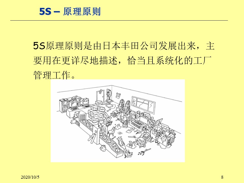 5s现场管理的5要素,现场5s管理内容累吗