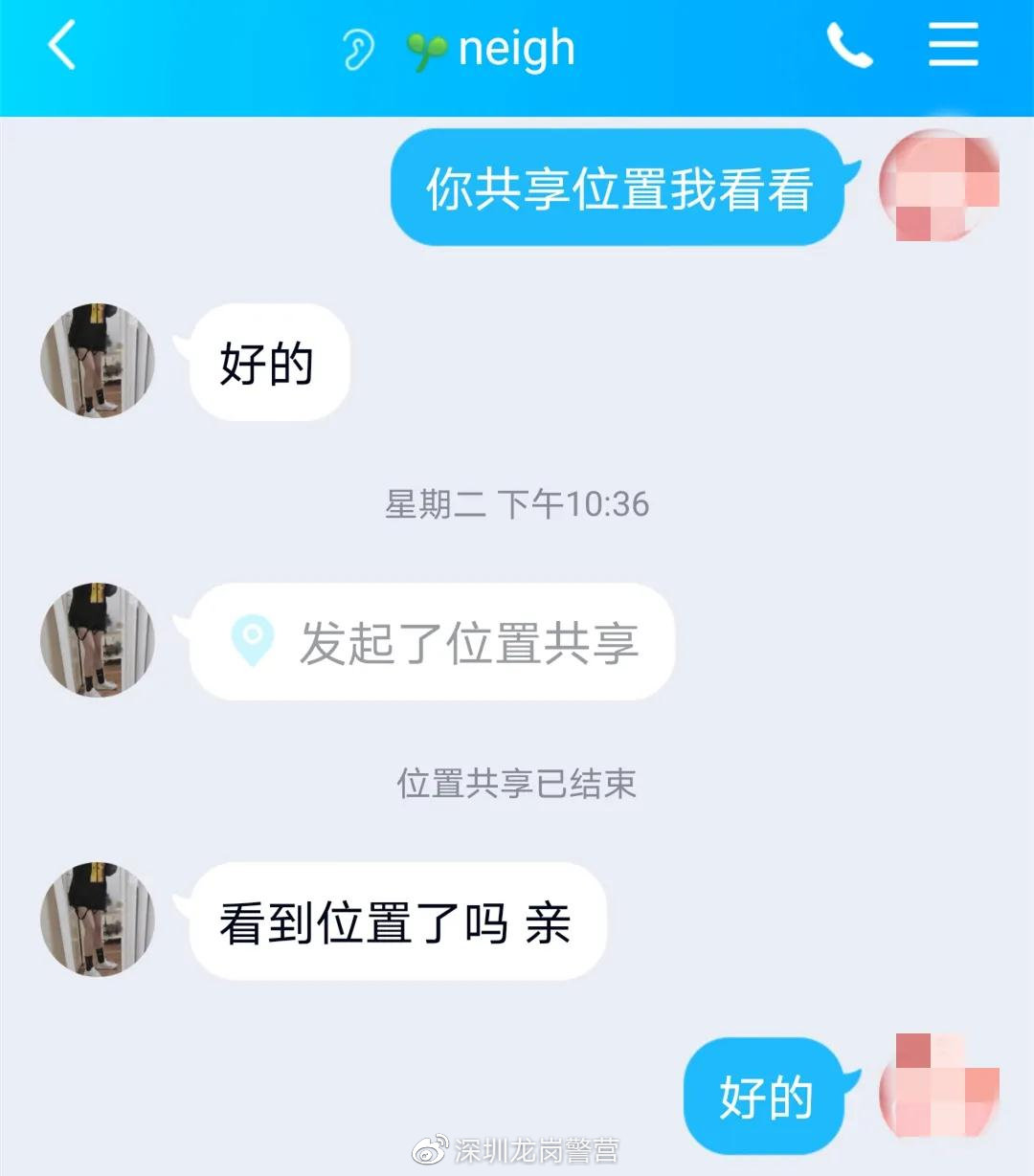 深圳警方打掉特大网络招嫖诈骗团伙网上找“小妹”聊天记录曝光