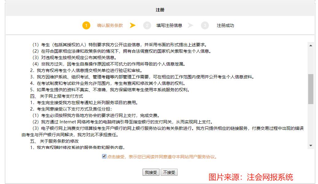 注会第一阶段考试条件,备考中级会计师看注会