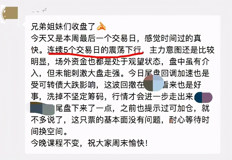 “*底卧**”股票交流群的一个月，我甚至“救”了一个人