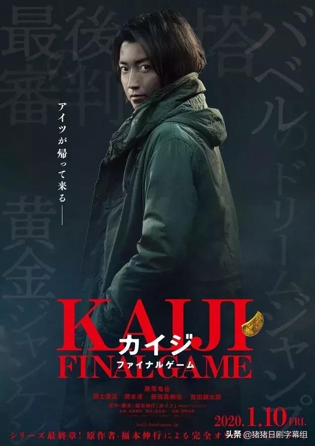 藤原龙也主演新电影,藤原龙也演的悬疑片