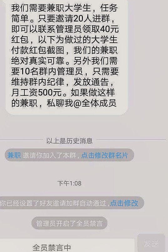 拉人进群聊可得红包是真是假,警惕微信群不能随便进